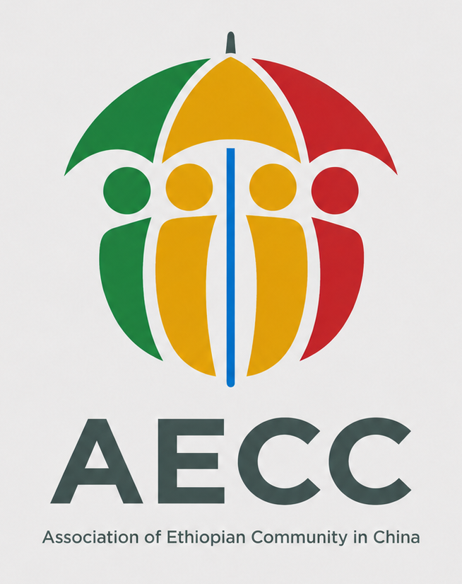 Association of Ethiopian Community in China logo