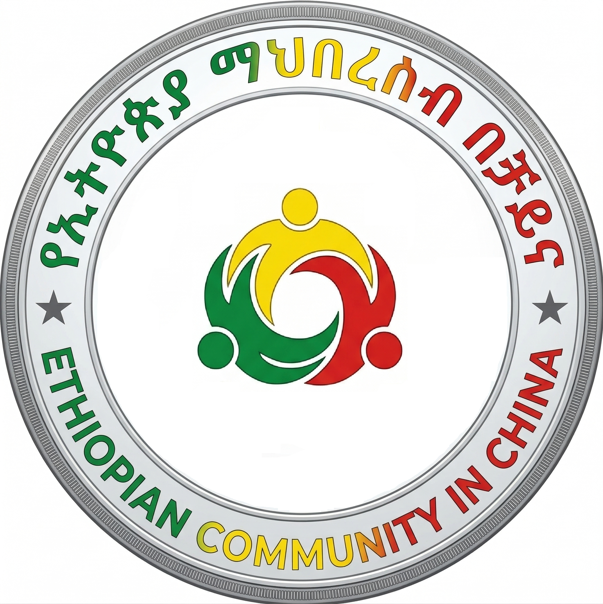 Ethiopian Community in China logo